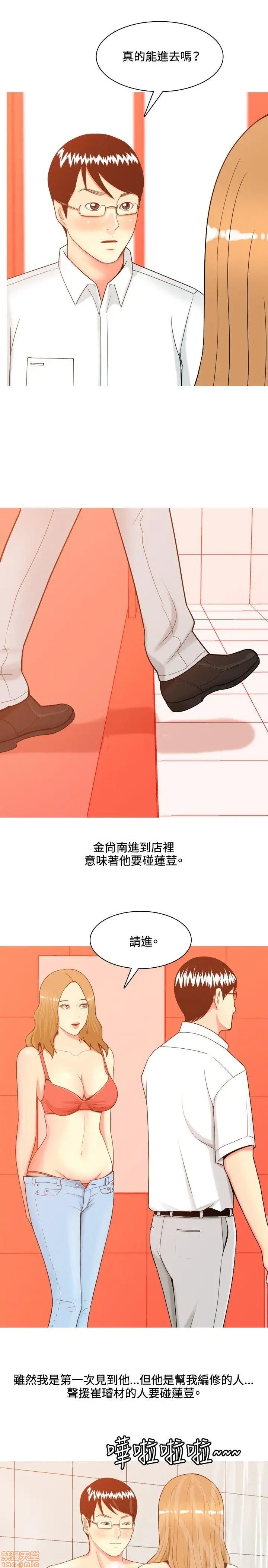 我与妓女结婚了(完结)[h漫]韩漫全集-我与妓女结婚了(完结)-第7話 61-70完 无删减无遮挡章节图片 