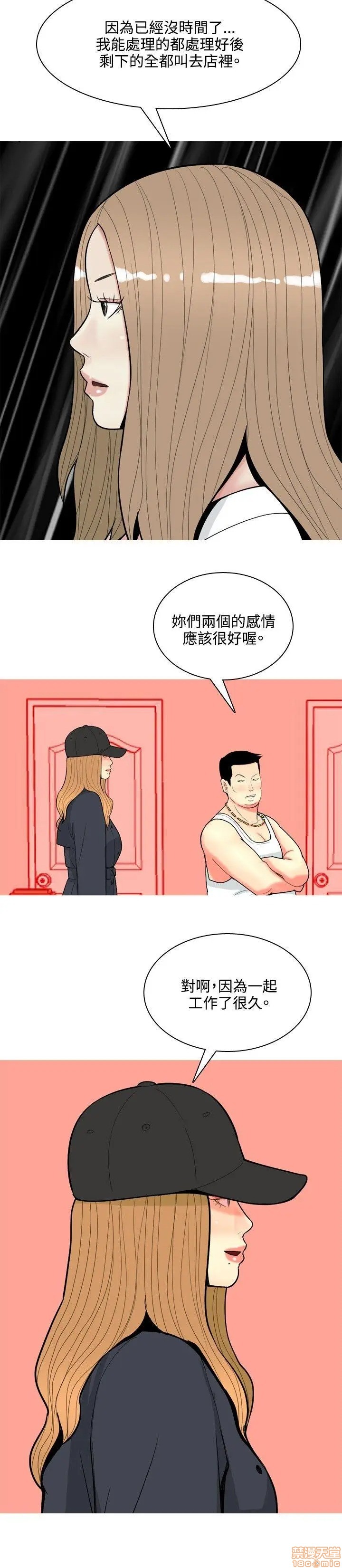 我与妓女结婚了(完结)[h漫]韩漫全集-我与妓女结婚了(完结)-第7話 61-70完 无删减无遮挡章节图片 