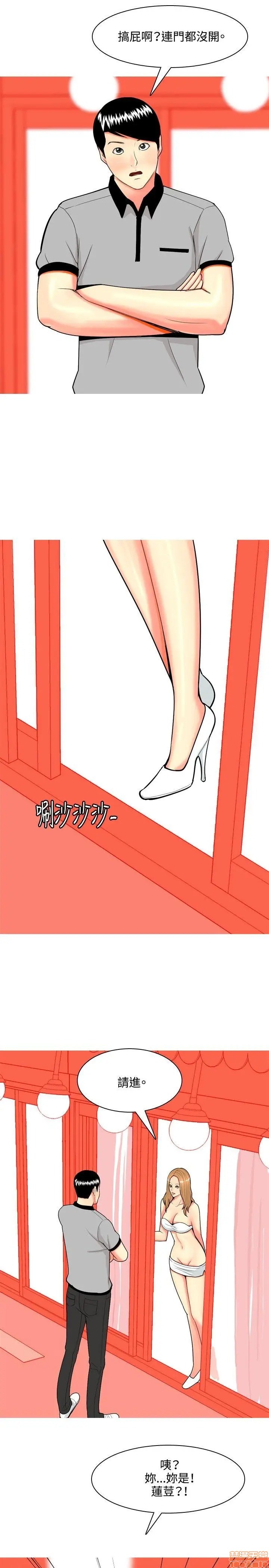 我与妓女结婚了(完结)[h漫]韩漫全集-我与妓女结婚了(完结)-第7話 61-70完 无删减无遮挡章节图片 