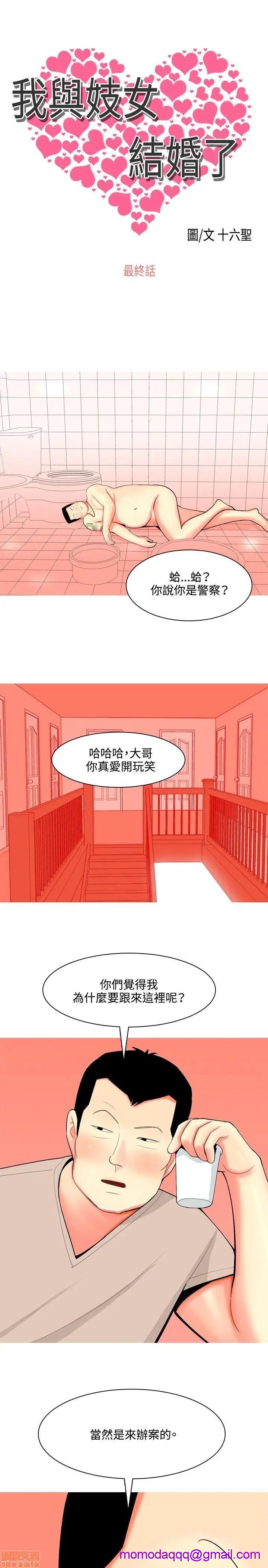 我与妓女结婚了(完结)[h漫]韩漫全集-我与妓女结婚了(完结)-第7話 61-70完 无删减无遮挡章节图片 