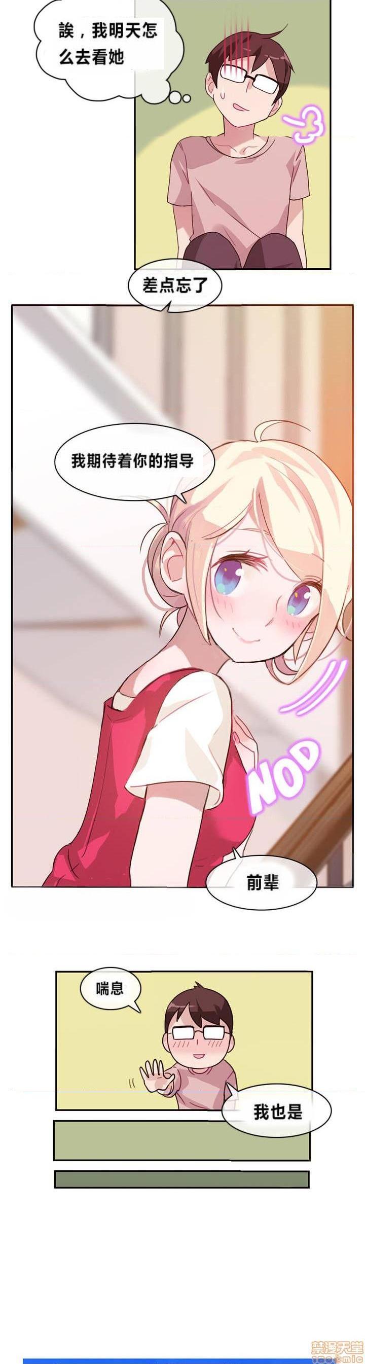 一个变态的日常生活/daily life of a pervert[h漫]韩漫全集-一个变态的日常生活/daily life of a pervert-第1話 一個變態的日常生活/daily life of a pervert 无删减无遮挡章节图片 