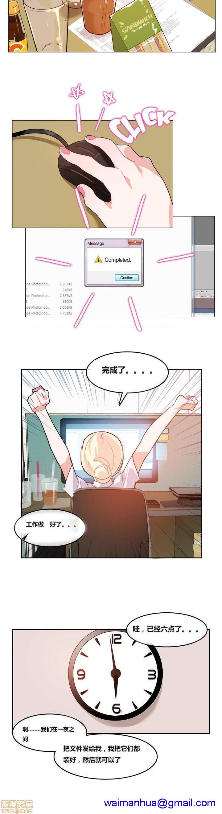 一个变态的日常生活/daily life of a pervert[h漫]韩漫全集-一个变态的日常生活/daily life of a pervert-第2話 2-5 无删减无遮挡章节图片 