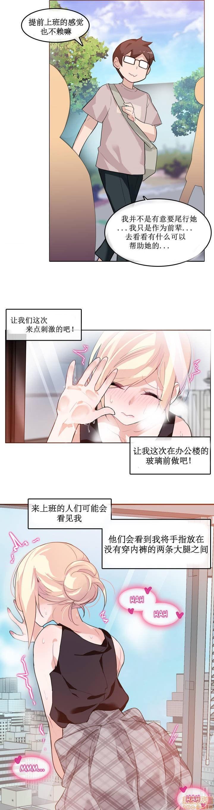 一个变态的日常生活/daily life of a pervert[h漫]韩漫全集-一个变态的日常生活/daily life of a pervert-第2話 2-5 无删减无遮挡章节图片 
