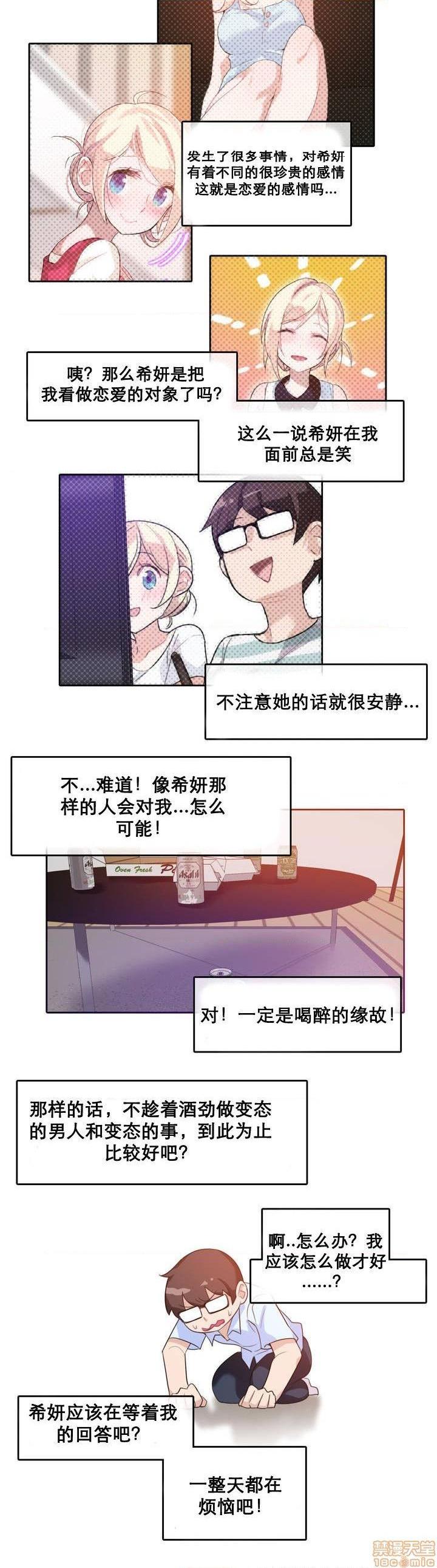 一个变态的日常生活/daily life of a pervert[h漫]韩漫全集-一个变态的日常生活/daily life of a pervert-第3話 6-10 无删减无遮挡章节图片 