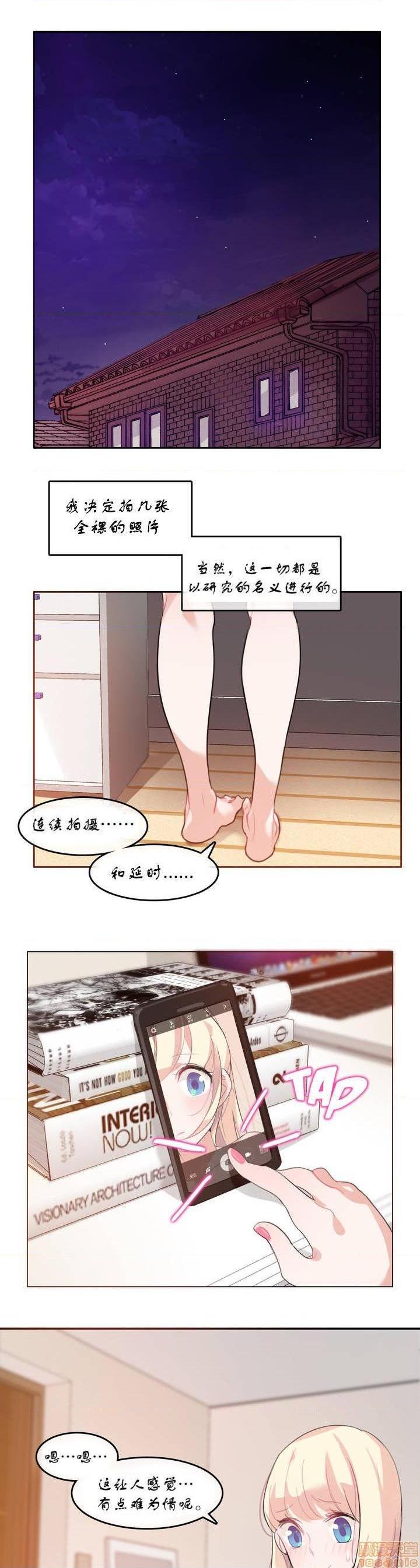一个变态的日常生活/daily life of a pervert[h漫]韩漫全集-一个变态的日常生活/daily life of a pervert-第3話 6-10 无删减无遮挡章节图片 