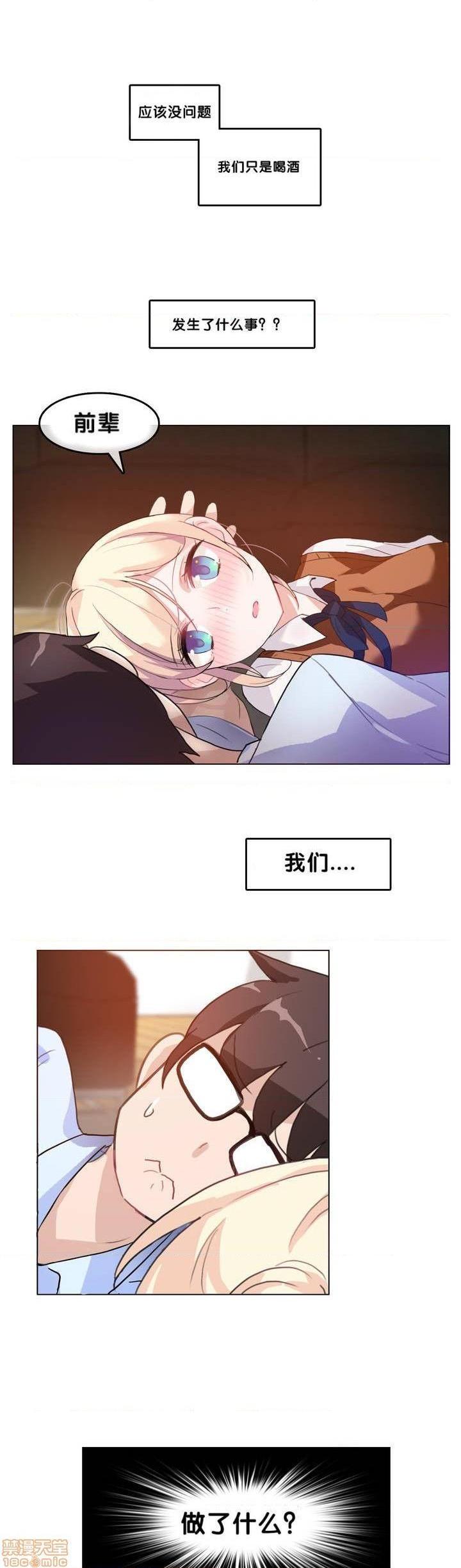 一个变态的日常生活/daily life of a pervert[h漫]韩漫全集-一个变态的日常生活/daily life of a pervert-第3話 6-10 无删减无遮挡章节图片 