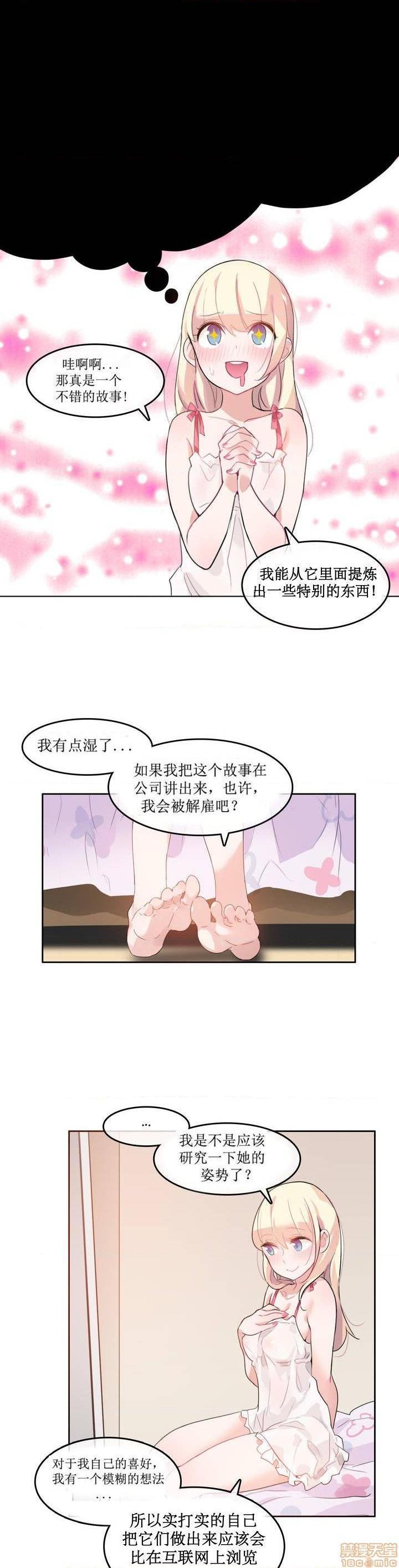 一个变态的日常生活/daily life of a pervert[h漫]韩漫全集-一个变态的日常生活/daily life of a pervert-第3話 6-10 无删减无遮挡章节图片 