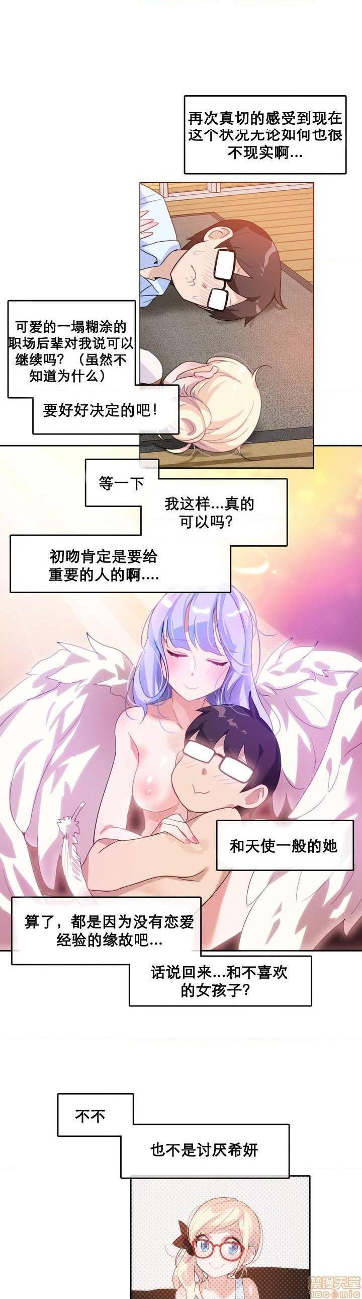 一个变态的日常生活/daily life of a pervert[h漫]韩漫全集-一个变态的日常生活/daily life of a pervert-第3話 6-10 无删减无遮挡章节图片 