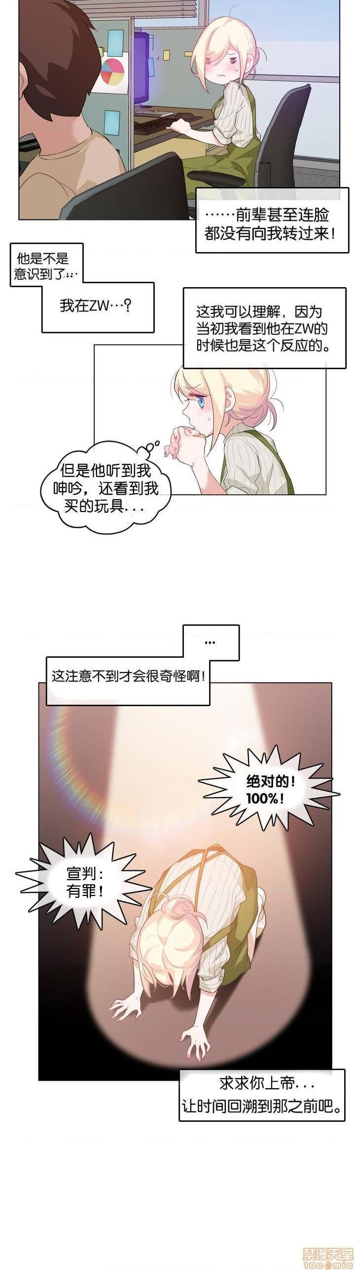 一个变态的日常生活/daily life of a pervert[h漫]韩漫全集-一个变态的日常生活/daily life of a pervert-第3話 6-10 无删减无遮挡章节图片 