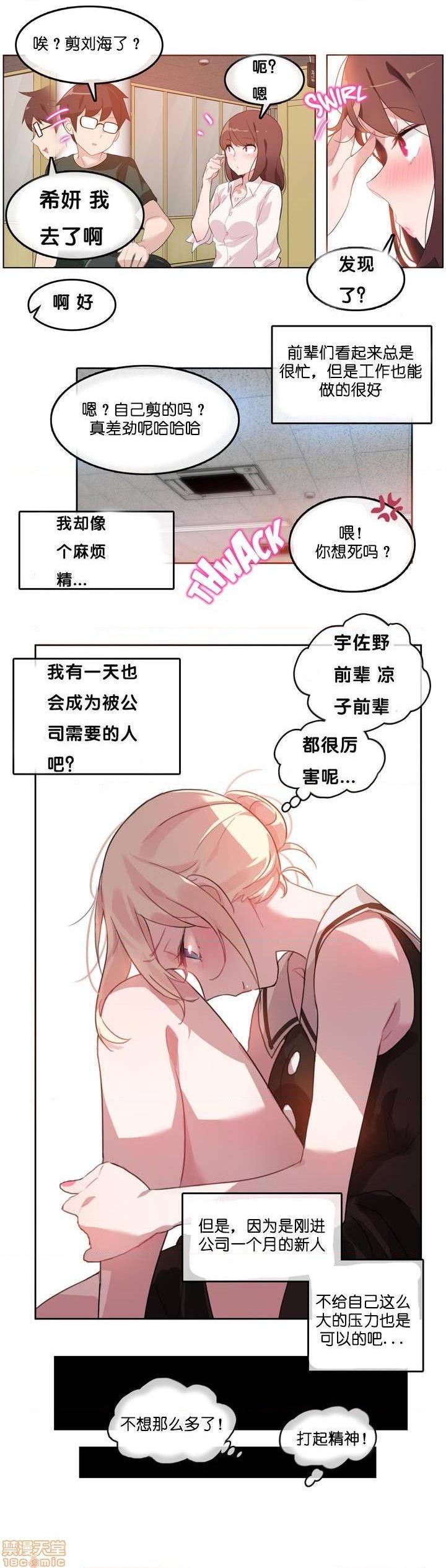 一个变态的日常生活/daily life of a pervert[h漫]韩漫全集-一个变态的日常生活/daily life of a pervert-第4話 11-15 无删减无遮挡章节图片 