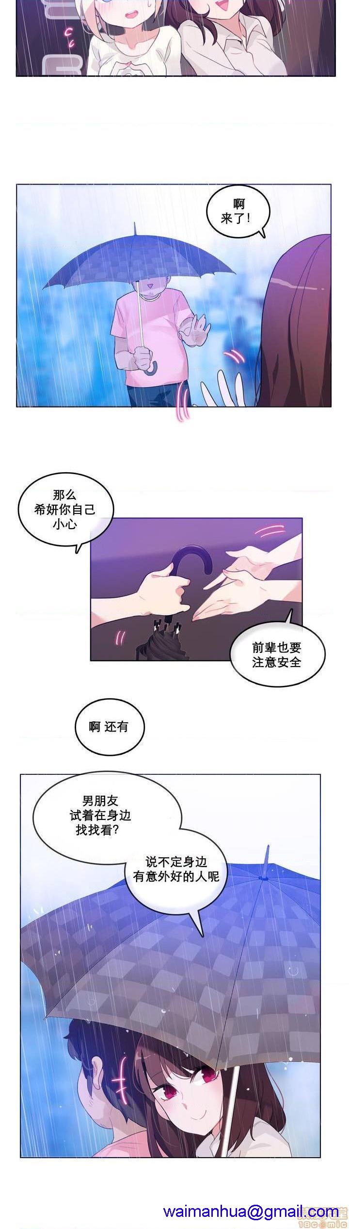 一个变态的日常生活/daily life of a pervert[h漫]韩漫全集-一个变态的日常生活/daily life of a pervert-第4話 11-15 无删减无遮挡章节图片 