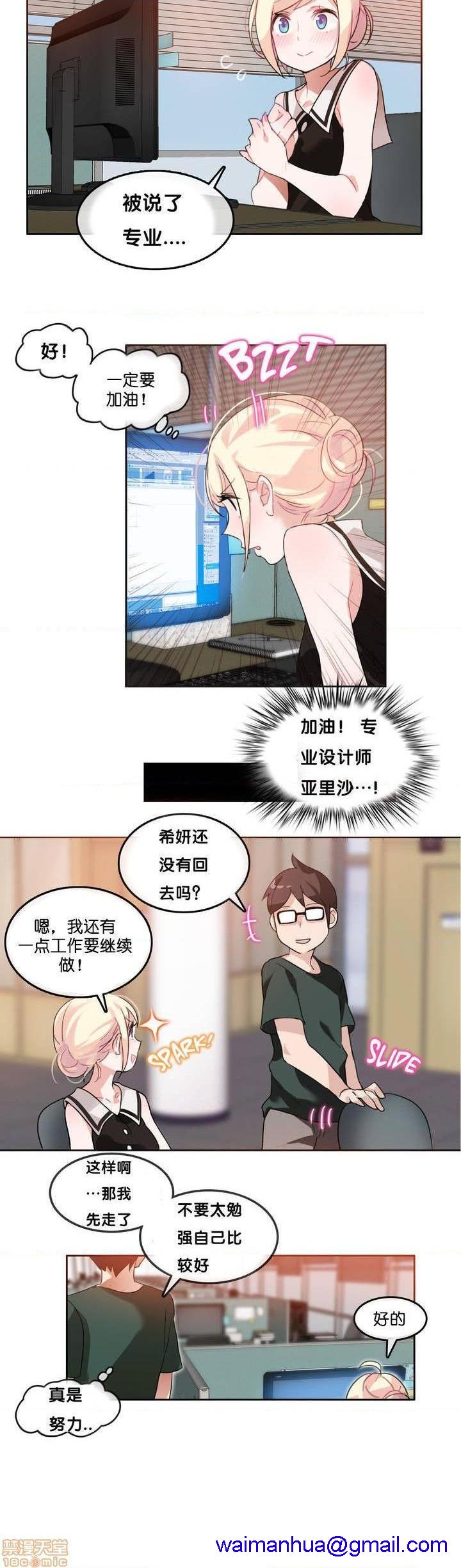 一个变态的日常生活/daily life of a pervert[h漫]韩漫全集-一个变态的日常生活/daily life of a pervert-第4話 11-15 无删减无遮挡章节图片 