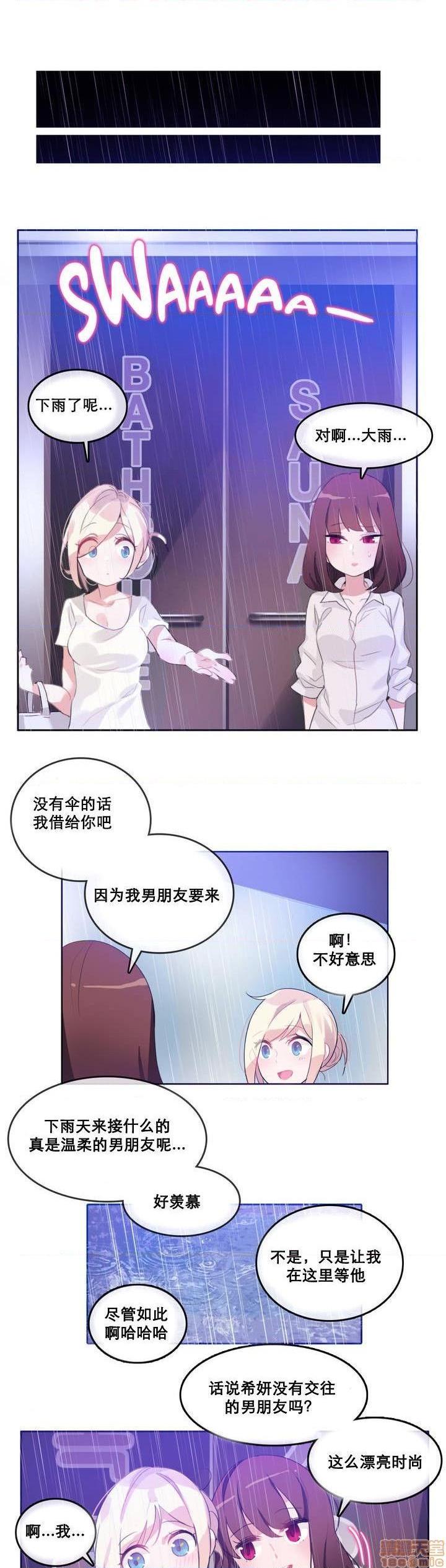 一个变态的日常生活/daily life of a pervert[h漫]韩漫全集-一个变态的日常生活/daily life of a pervert-第4話 11-15 无删减无遮挡章节图片 