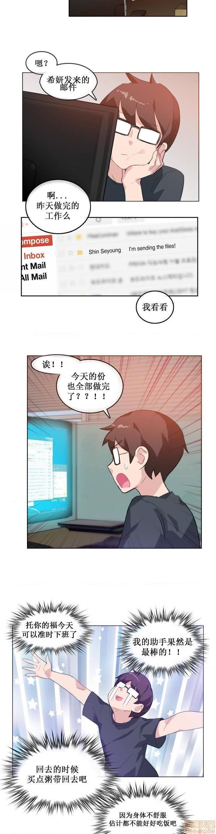 一个变态的日常生活/daily life of a pervert[h漫]韩漫全集-一个变态的日常生活/daily life of a pervert-第4話 11-15 无删减无遮挡章节图片 