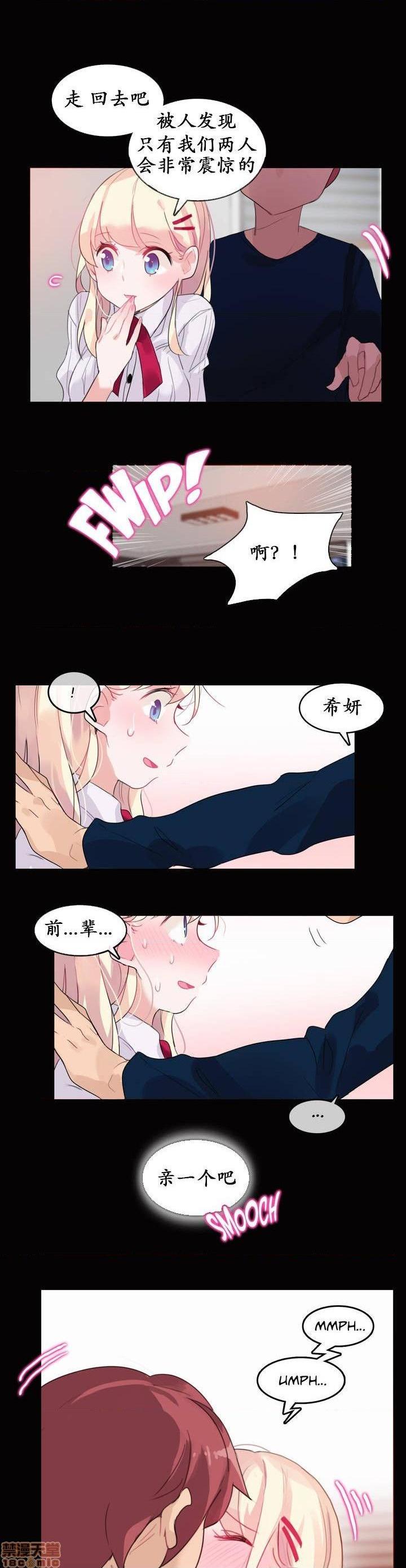 一个变态的日常生活/daily life of a pervert[h漫]韩漫全集-一个变态的日常生活/daily life of a pervert-第5話 16-20 无删减无遮挡章节图片 