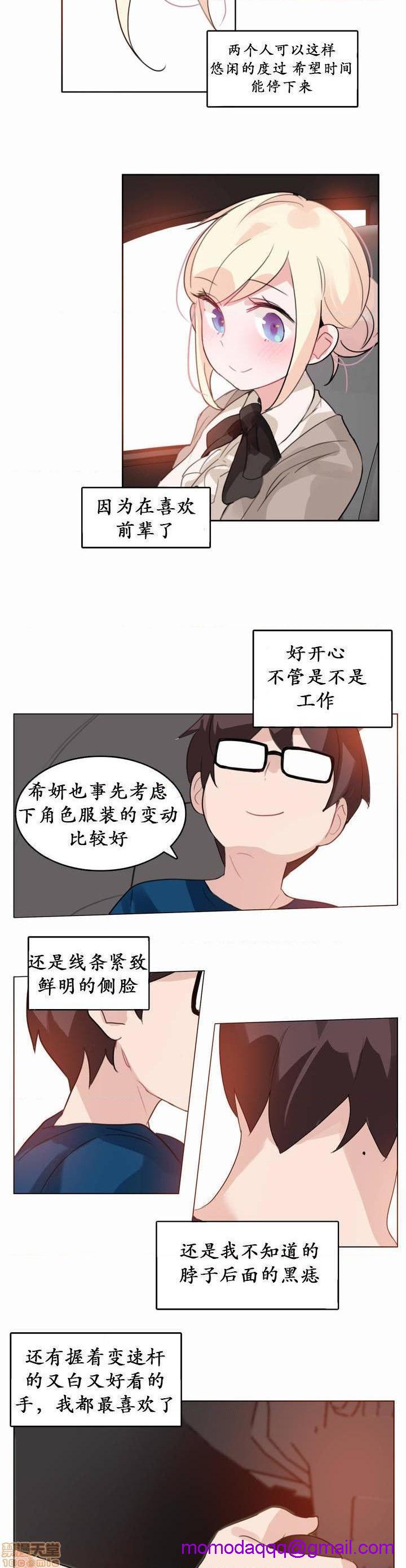 一个变态的日常生活/daily life of a pervert[h漫]韩漫全集-一个变态的日常生活/daily life of a pervert-第5話 16-20 无删减无遮挡章节图片 