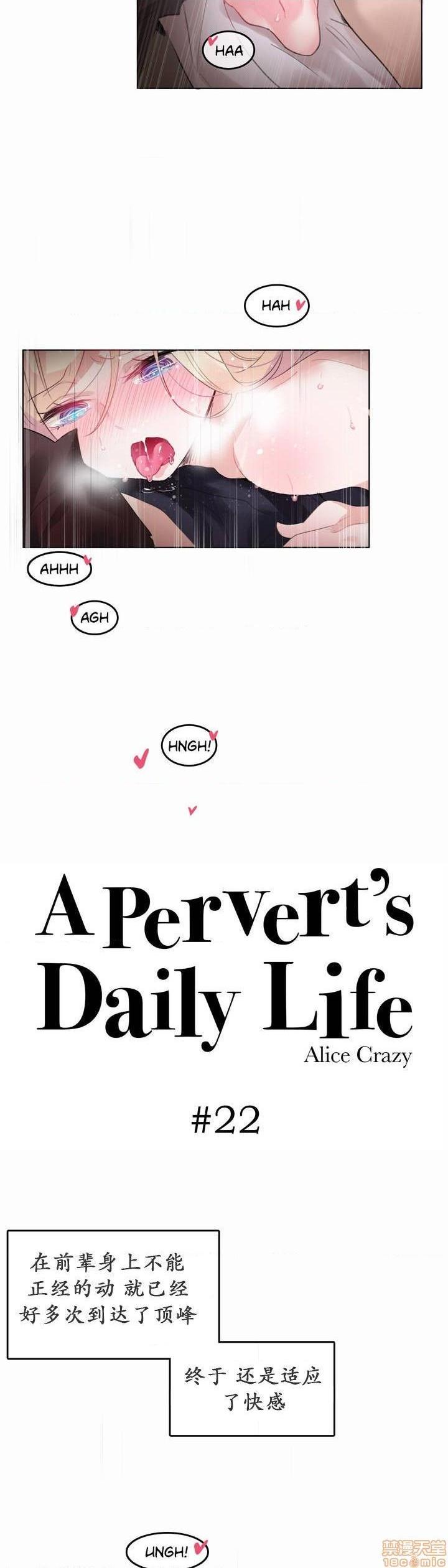 一个变态的日常生活/daily life of a pervert[h漫]韩漫全集-一个变态的日常生活/daily life of a pervert-第6話 21-25 无删减无遮挡章节图片 