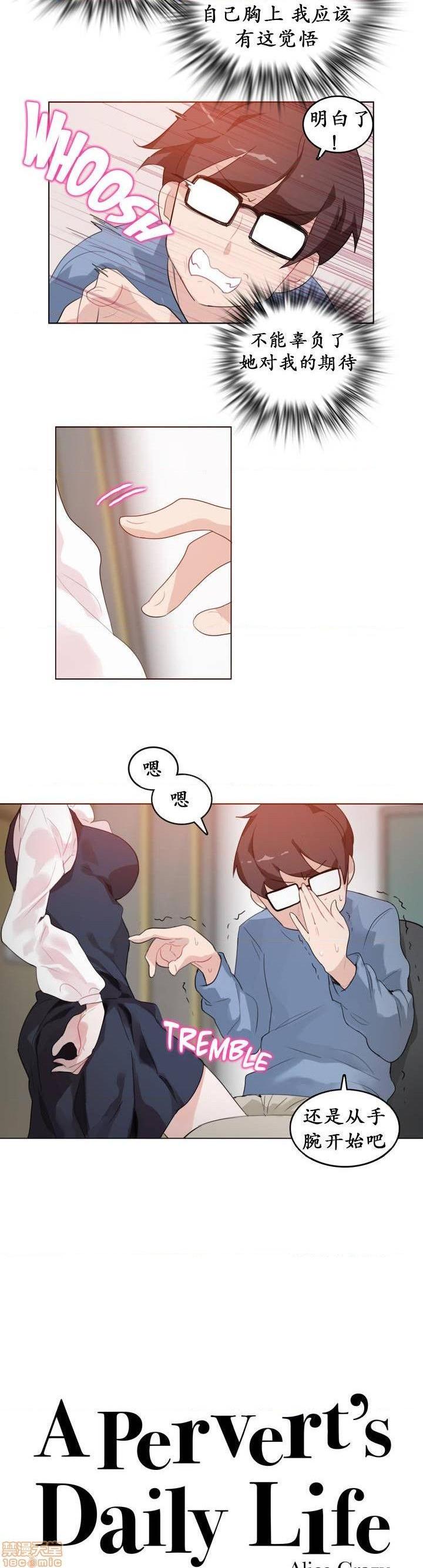 一个变态的日常生活/daily life of a pervert[h漫]韩漫全集-一个变态的日常生活/daily life of a pervert-第6話 21-25 无删减无遮挡章节图片 