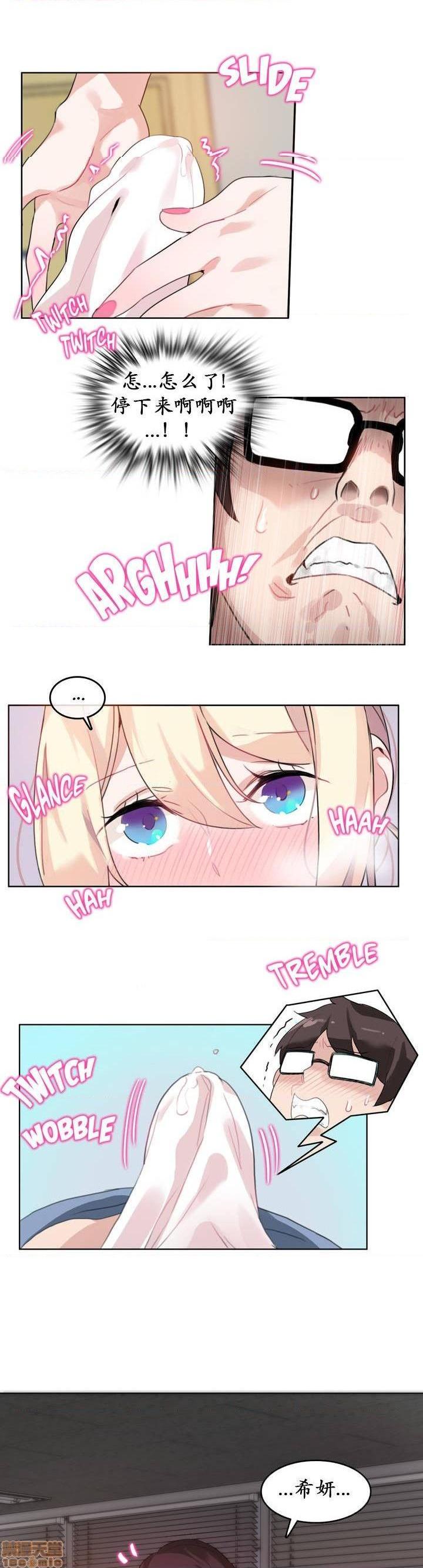 一个变态的日常生活/daily life of a pervert[h漫]韩漫全集-一个变态的日常生活/daily life of a pervert-第6話 21-25 无删减无遮挡章节图片 