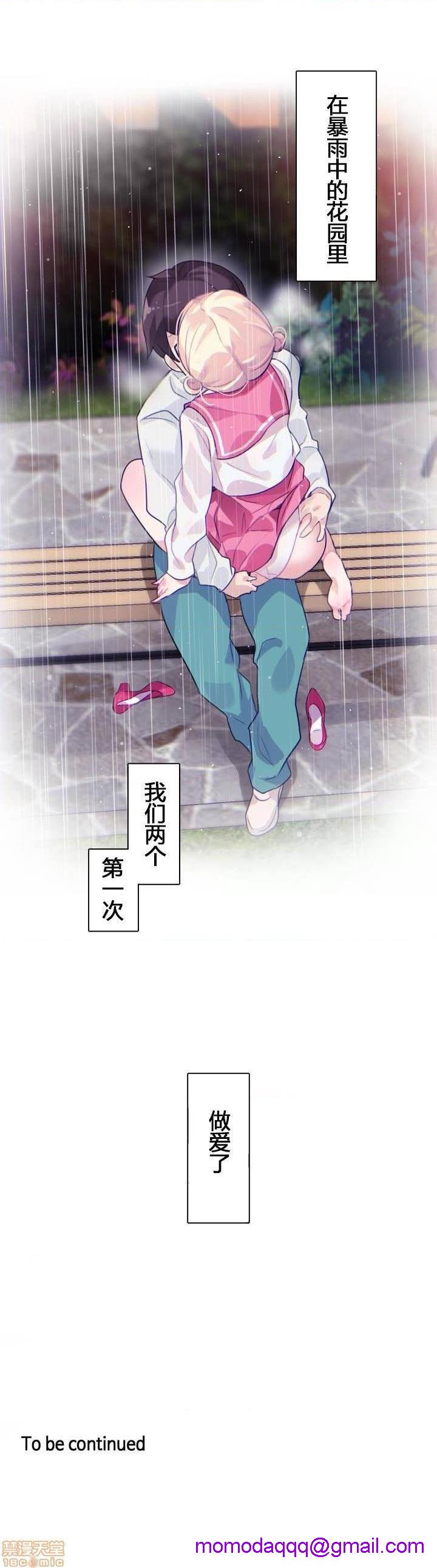 一个变态的日常生活/daily life of a pervert[h漫]韩漫全集-一个变态的日常生活/daily life of a pervert-第7話 26-30 无删减无遮挡章节图片 