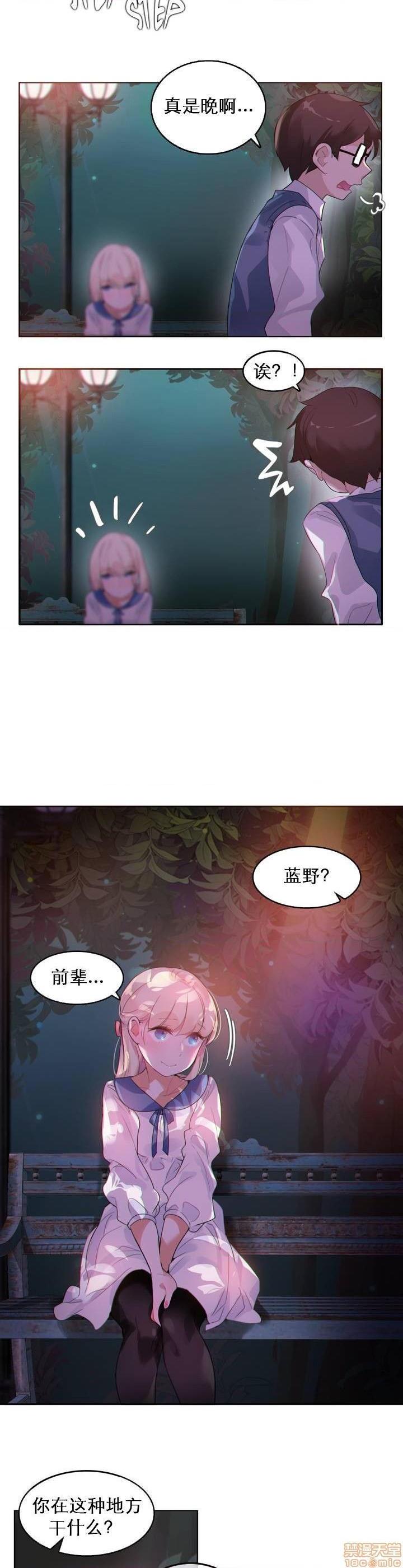 一个变态的日常生活/daily life of a pervert[h漫]韩漫全集-一个变态的日常生活/daily life of a pervert-第7話 26-30 无删减无遮挡章节图片 