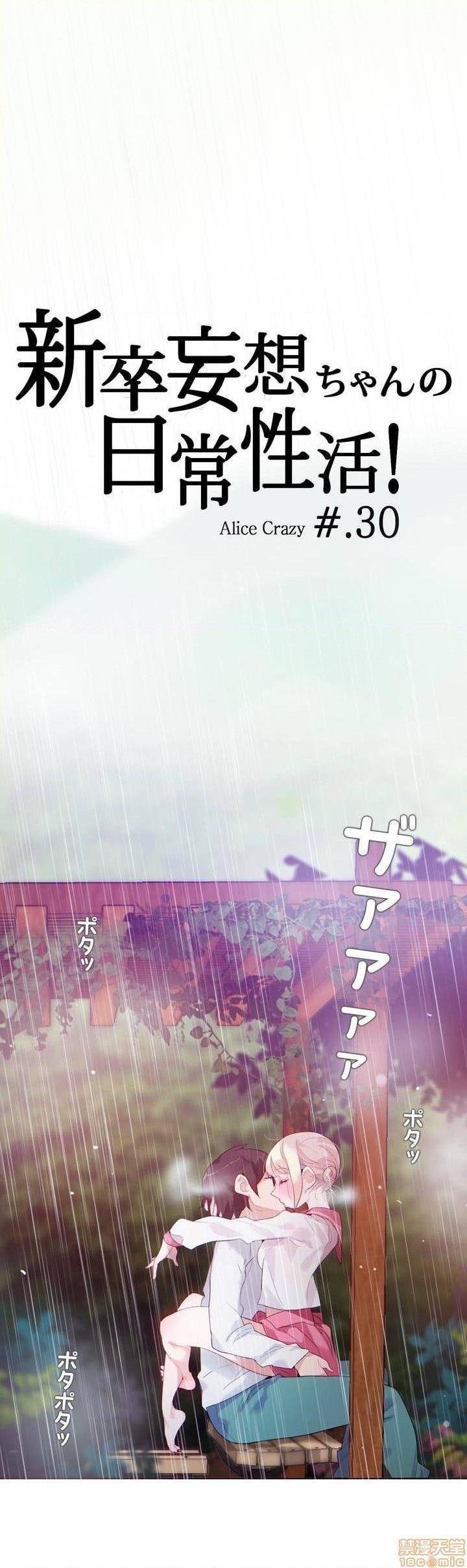 一个变态的日常生活/daily life of a pervert[h漫]韩漫全集-一个变态的日常生活/daily life of a pervert-第7話 26-30 无删减无遮挡章节图片 