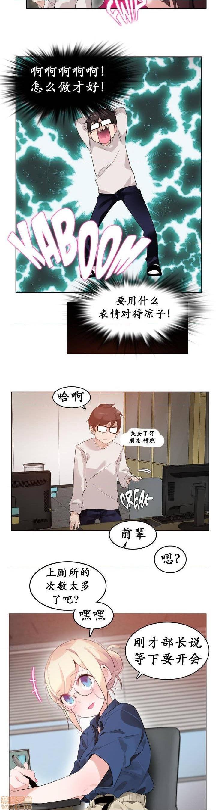 一个变态的日常生活/daily life of a pervert[h漫]韩漫全集-一个变态的日常生活/daily life of a pervert-第7話 26-30 无删减无遮挡章节图片 