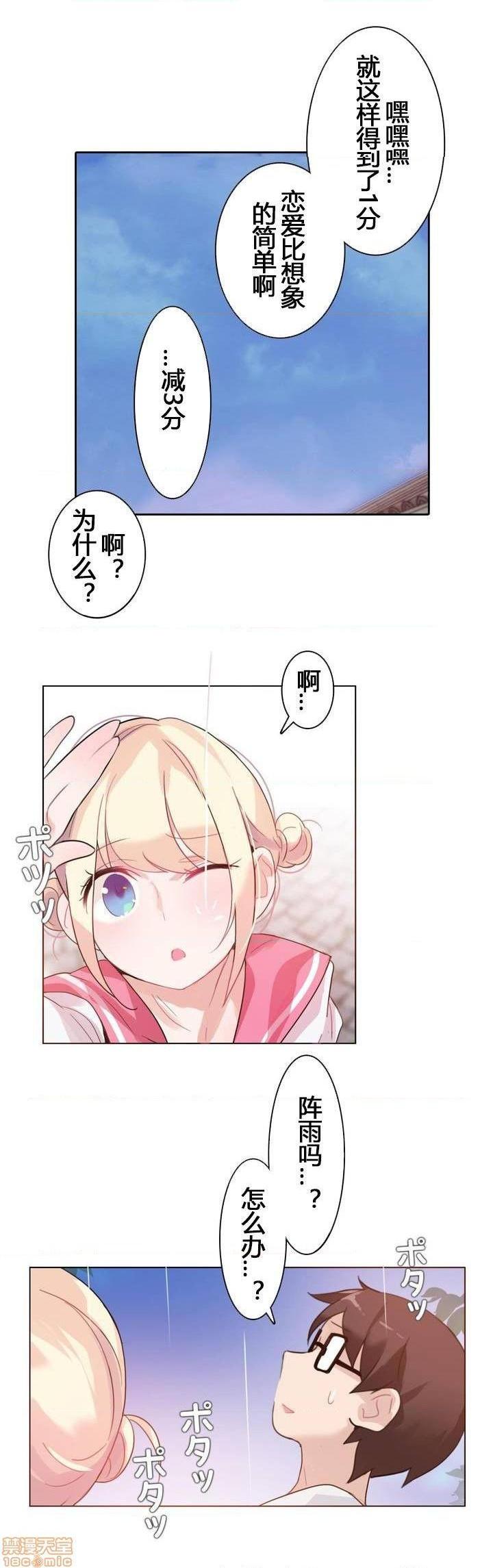 一个变态的日常生活/daily life of a pervert[h漫]韩漫全集-一个变态的日常生活/daily life of a pervert-第7話 26-30 无删减无遮挡章节图片 