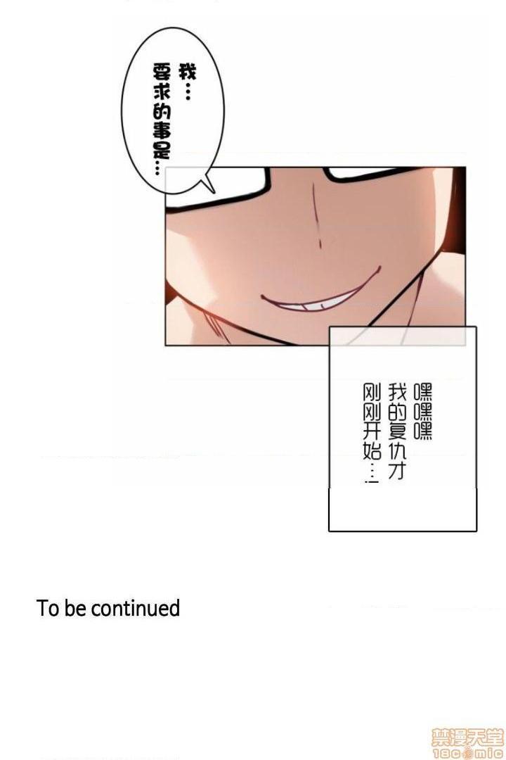 一个变态的日常生活/daily life of a pervert[h漫]韩漫全集-一个变态的日常生活/daily life of a pervert-第8話 31-35 无删减无遮挡章节图片 