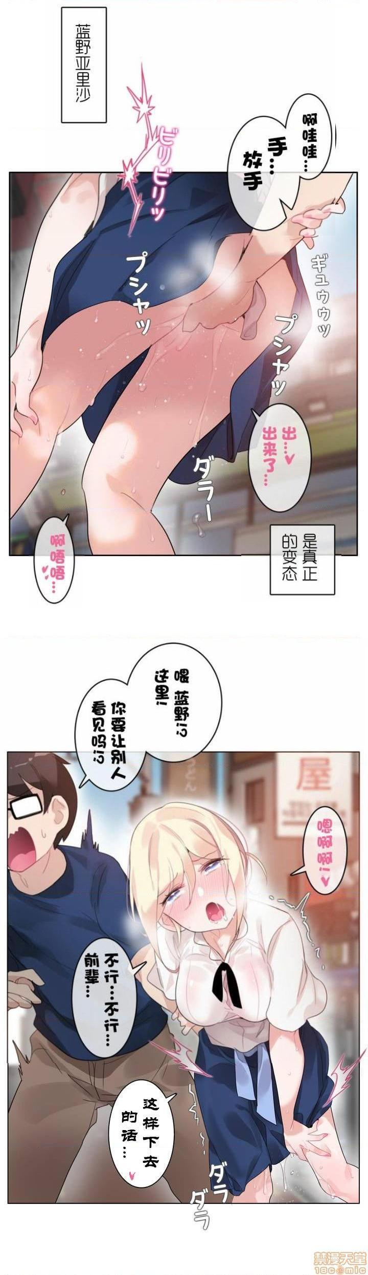 一个变态的日常生活/daily life of a pervert[h漫]韩漫全集-一个变态的日常生活/daily life of a pervert-第8話 31-35 无删减无遮挡章节图片 