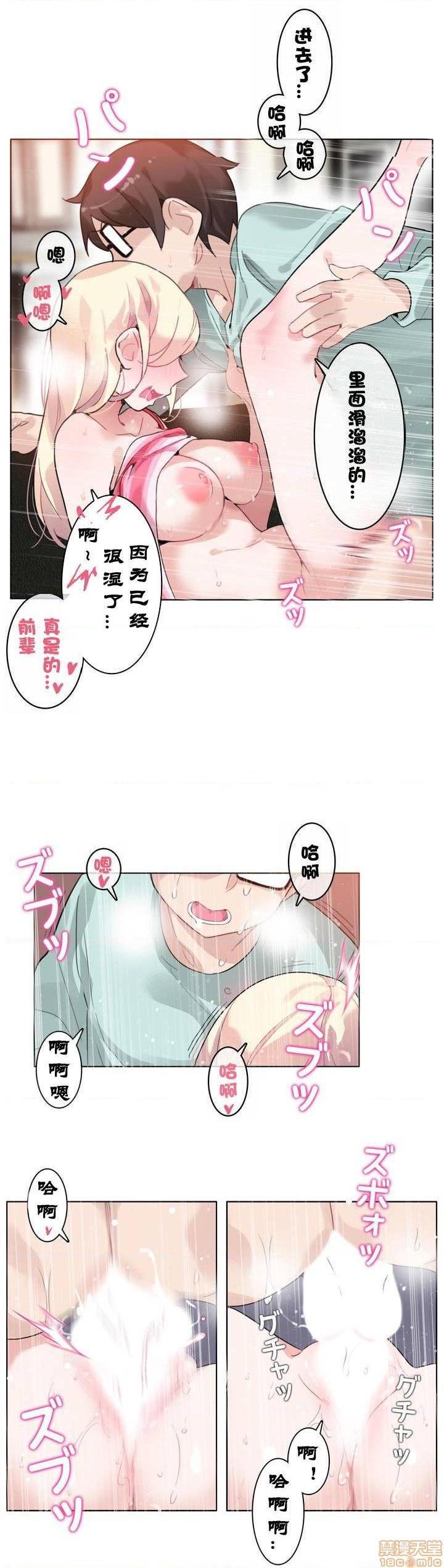 一个变态的日常生活/daily life of a pervert[h漫]韩漫全集-一个变态的日常生活/daily life of a pervert-第8話 31-35 无删减无遮挡章节图片 