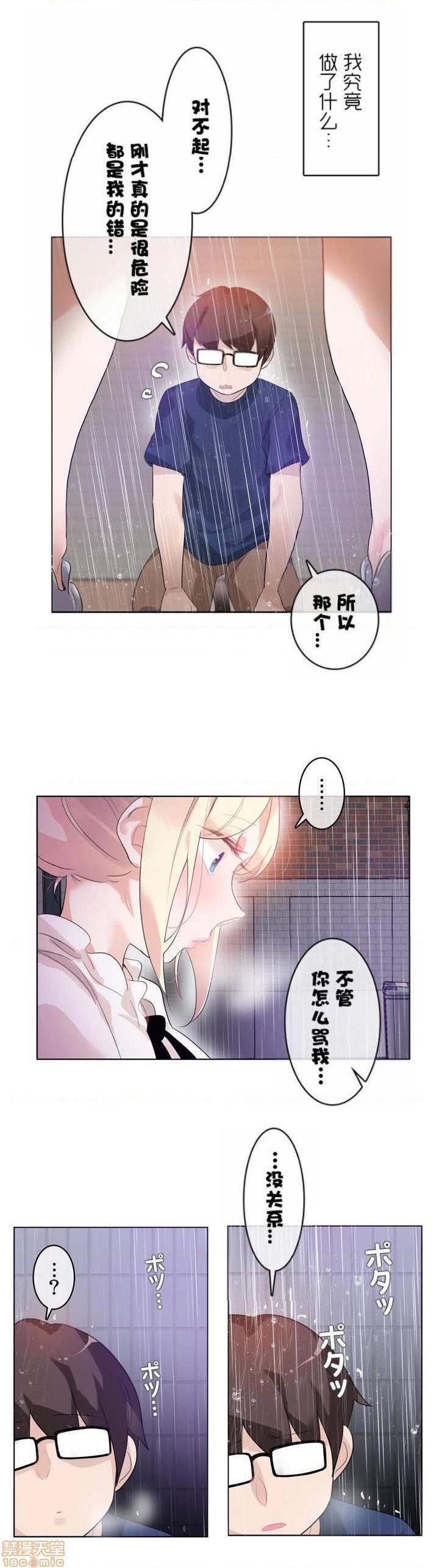 一个变态的日常生活/daily life of a pervert[h漫]韩漫全集-一个变态的日常生活/daily life of a pervert-第9話 36-40 无删减无遮挡章节图片 