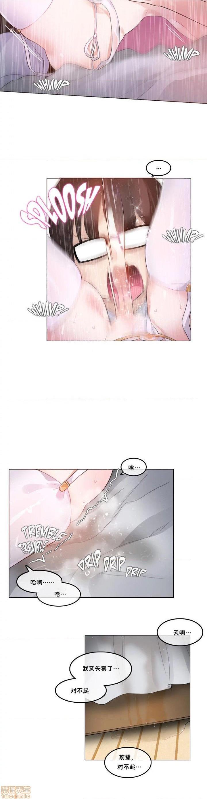 一个变态的日常生活/daily life of a pervert[h漫]韩漫全集-一个变态的日常生活/daily life of a pervert-第9話 36-40 无删减无遮挡章节图片 
