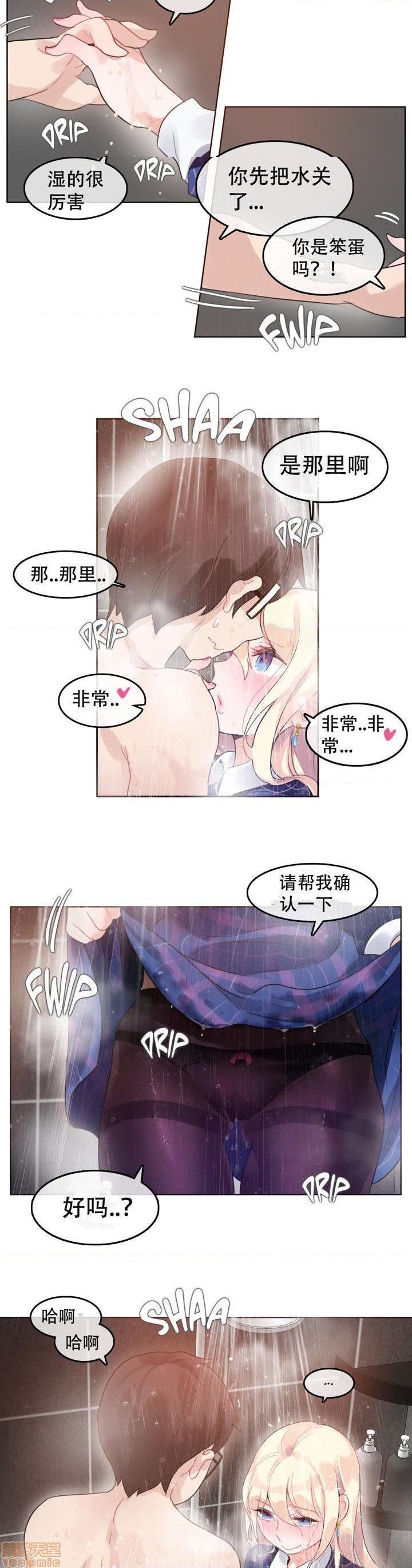 一个变态的日常生活/daily life of a pervert[h漫]韩漫全集-一个变态的日常生活/daily life of a pervert-第10話 41-45 无删减无遮挡章节图片 
