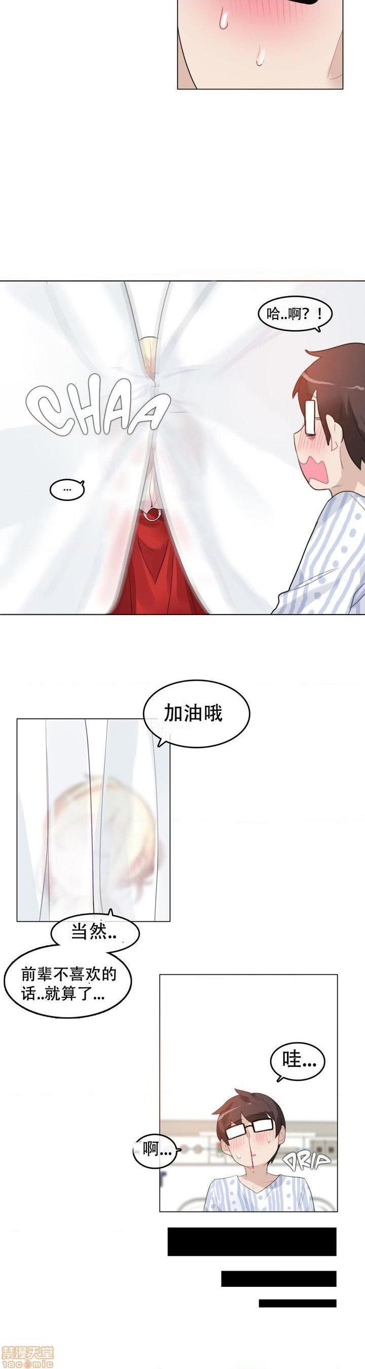 一个变态的日常生活/daily life of a pervert[h漫]韩漫全集-一个变态的日常生活/daily life of a pervert-第11話 46-50 无删减无遮挡章节图片 