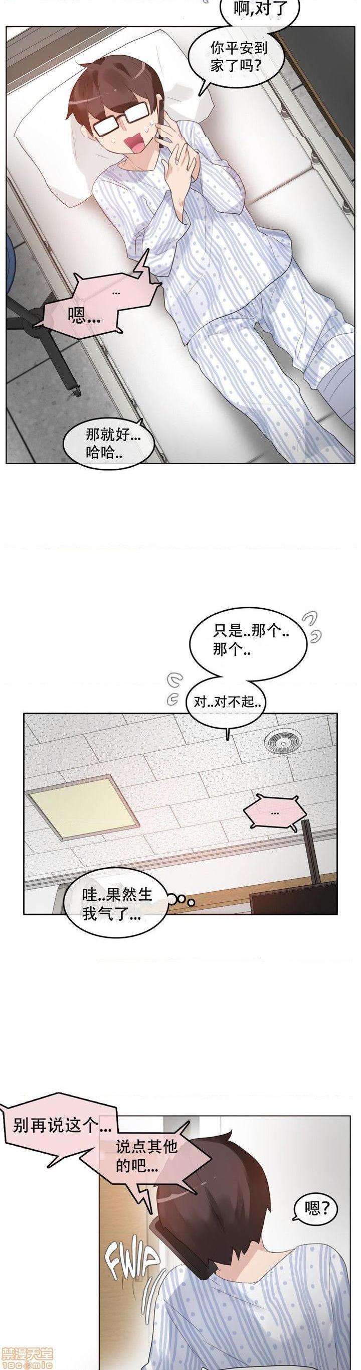一个变态的日常生活/daily life of a pervert[h漫]韩漫全集-一个变态的日常生活/daily life of a pervert-第11話 46-50 无删减无遮挡章节图片 
