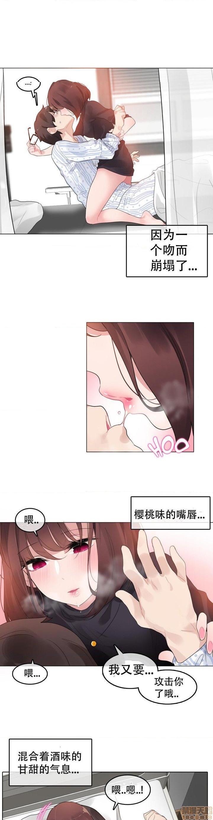 一个变态的日常生活/daily life of a pervert[h漫]韩漫全集-一个变态的日常生活/daily life of a pervert-第11話 46-50 无删减无遮挡章节图片 