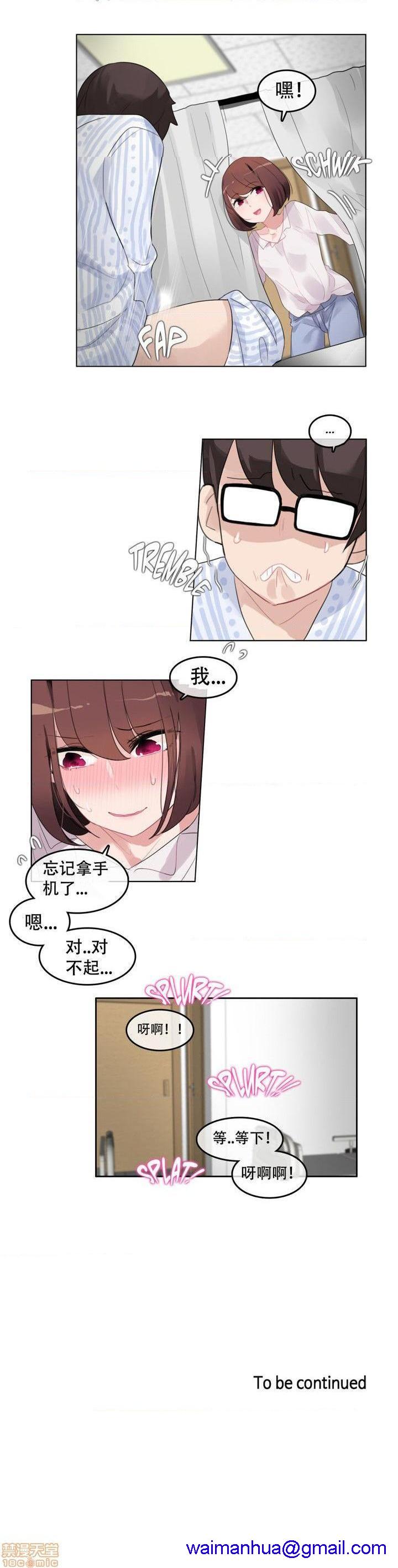 一个变态的日常生活/daily life of a pervert[h漫]韩漫全集-一个变态的日常生活/daily life of a pervert-第11話 46-50 无删减无遮挡章节图片 