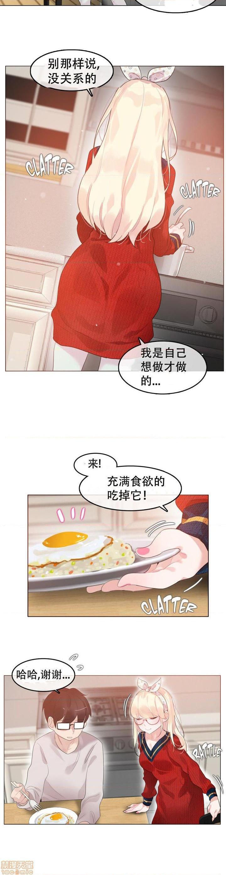 一个变态的日常生活/daily life of a pervert[h漫]韩漫全集-一个变态的日常生活/daily life of a pervert-第12話 51-58 无删减无遮挡章节图片 