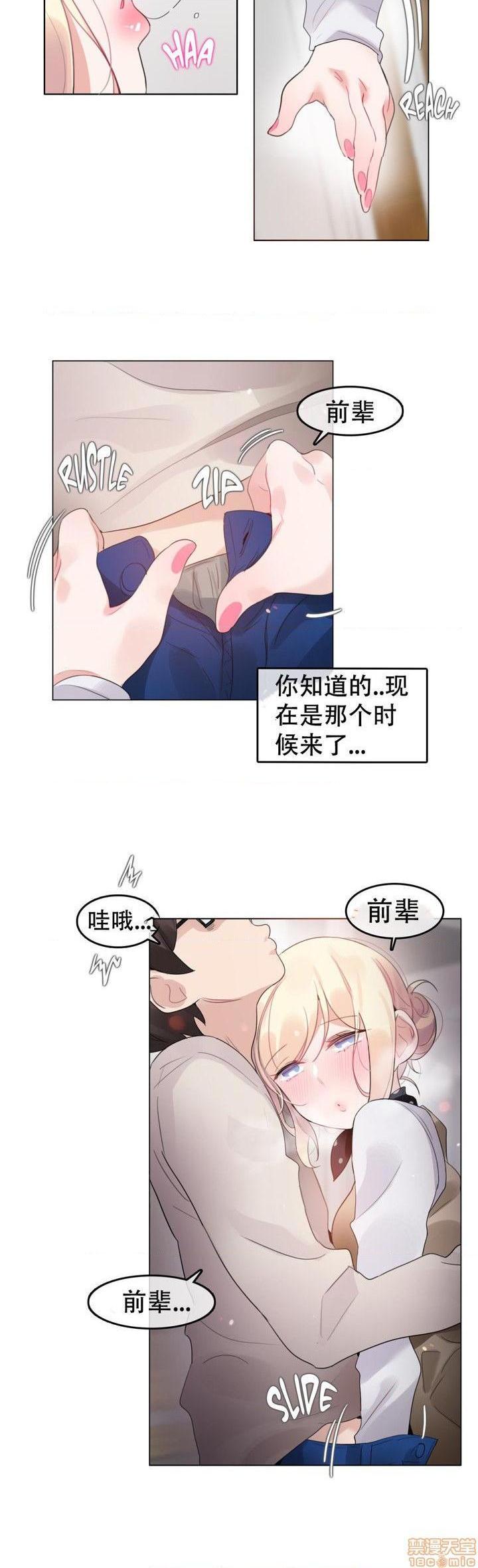 一个变态的日常生活/daily life of a pervert[h漫]韩漫全集-一个变态的日常生活/daily life of a pervert-第12話 51-58 无删减无遮挡章节图片 