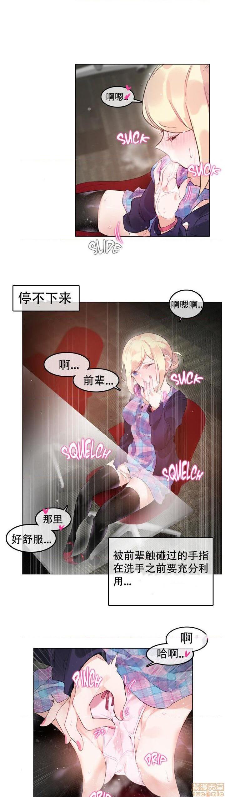 一个变态的日常生活/daily life of a pervert[h漫]韩漫全集-一个变态的日常生活/daily life of a pervert-第12話 51-58 无删减无遮挡章节图片 