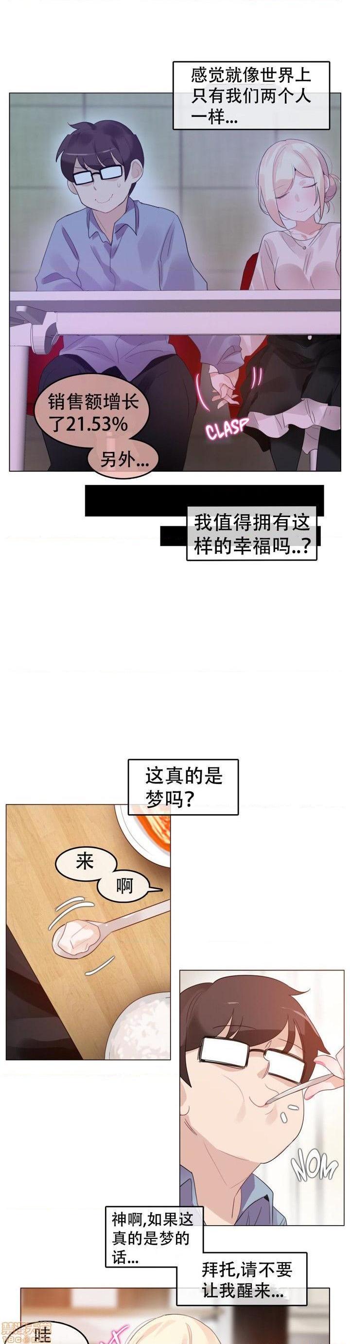 一个变态的日常生活/daily life of a pervert[h漫]韩漫全集-一个变态的日常生活/daily life of a pervert-第12話 51-58 无删减无遮挡章节图片 
