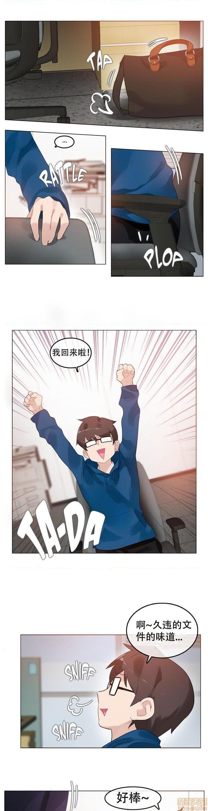 一个变态的日常生活/daily life of a pervert[h漫]韩漫全集-一个变态的日常生活/daily life of a pervert-第12話 51-58 无删减无遮挡章节图片 