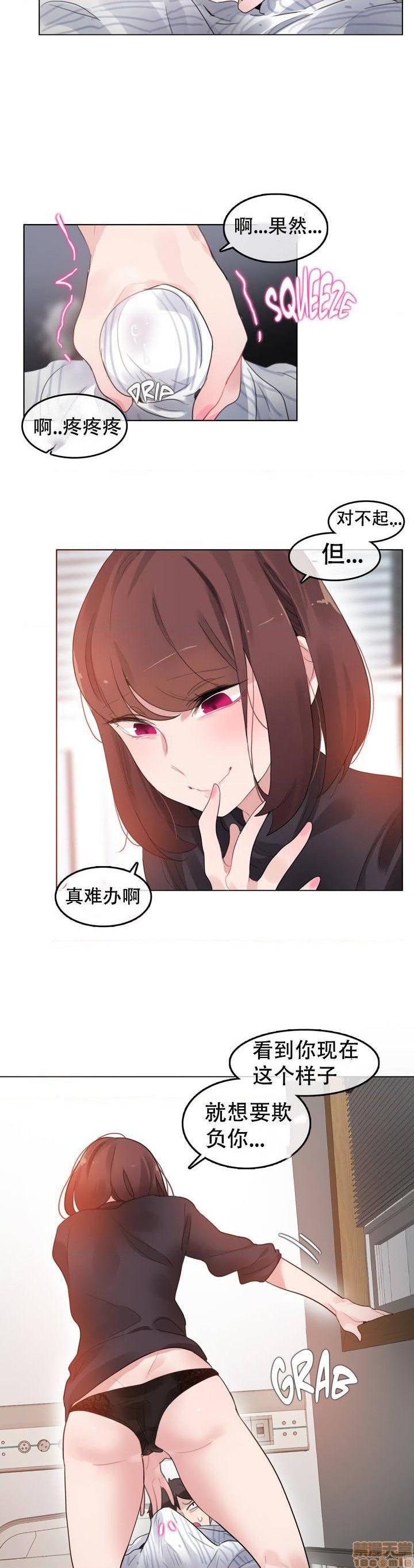 一个变态的日常生活/daily life of a pervert[h漫]韩漫全集-一个变态的日常生活/daily life of a pervert-第12話 51-58 无删减无遮挡章节图片 