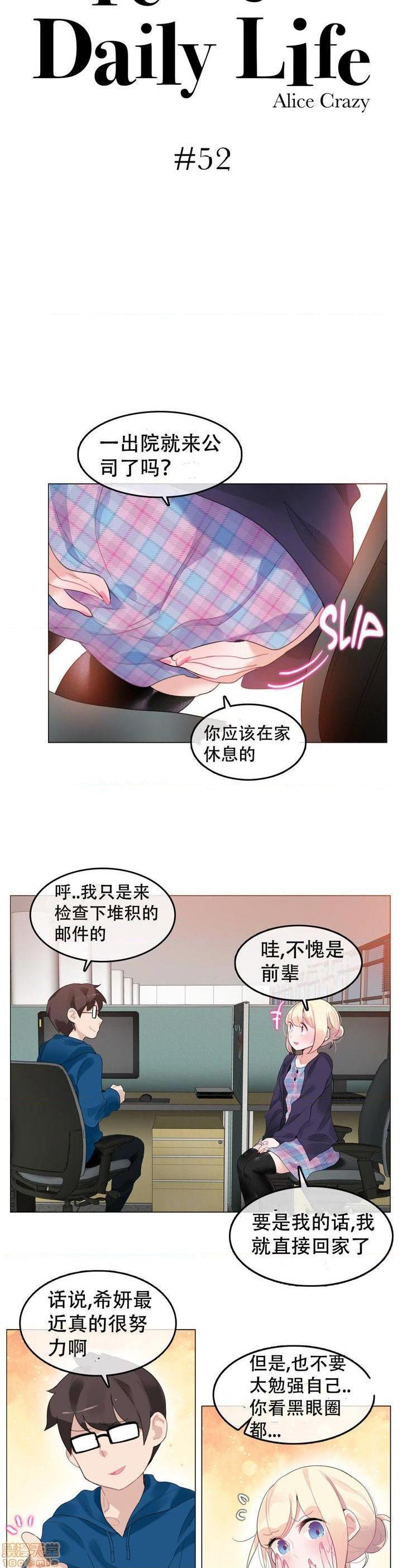 一个变态的日常生活/daily life of a pervert[h漫]韩漫全集-一个变态的日常生活/daily life of a pervert-第12話 51-58 无删减无遮挡章节图片 