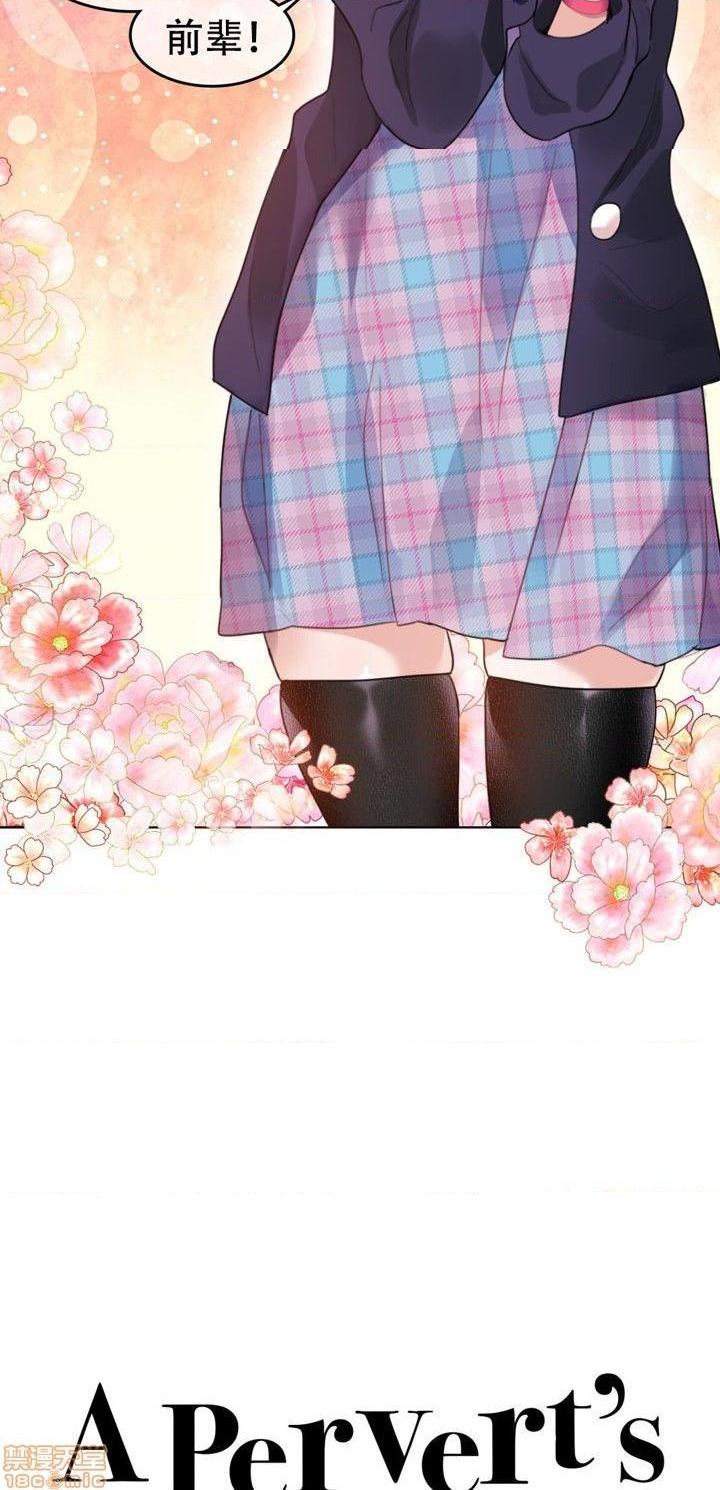 一个变态的日常生活/daily life of a pervert[h漫]韩漫全集-一个变态的日常生活/daily life of a pervert-第12話 51-58 无删减无遮挡章节图片 