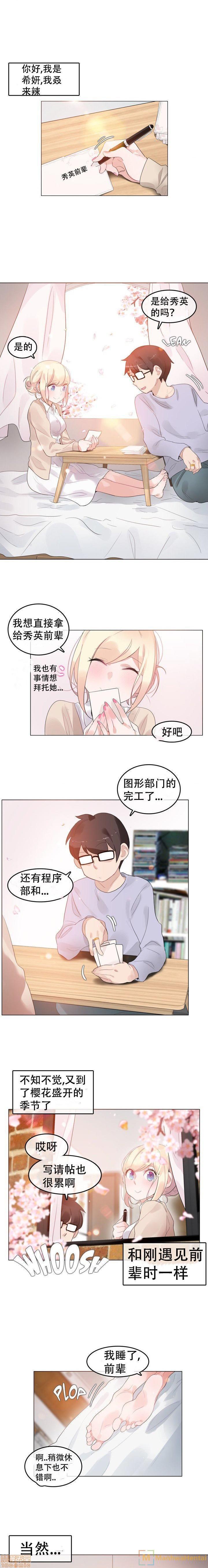 一个变态的日常生活/daily life of a pervert[h漫]韩漫全集-一个变态的日常生活/daily life of a pervert-第12話 51-58 无删减无遮挡章节图片 