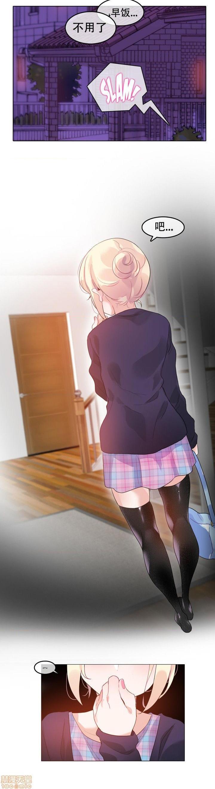 一个变态的日常生活/daily life of a pervert[h漫]韩漫全集-一个变态的日常生活/daily life of a pervert-第12話 51-58 无删减无遮挡章节图片 