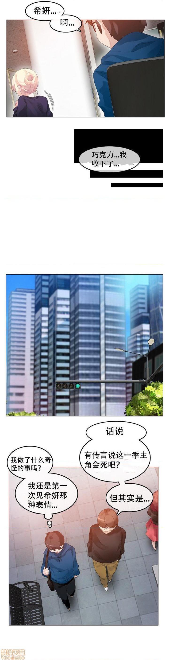 一个变态的日常生活/daily life of a pervert[h漫]韩漫全集-一个变态的日常生活/daily life of a pervert-第12話 51-58 无删减无遮挡章节图片 