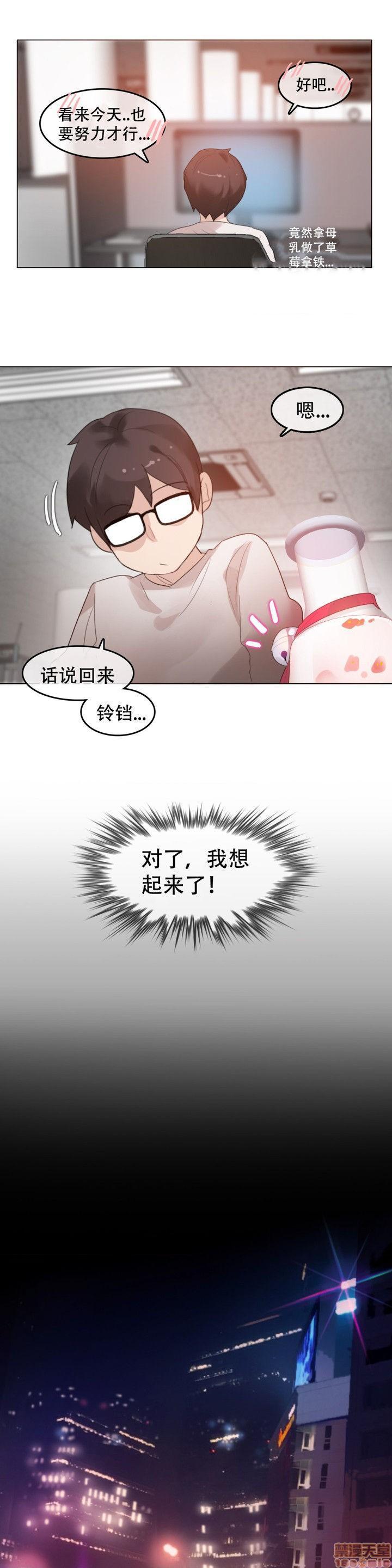 一个变态的日常生活/daily life of a pervert[h漫]韩漫全集-一个变态的日常生活/daily life of a pervert-第13話 59-66 无删减无遮挡章节图片 
